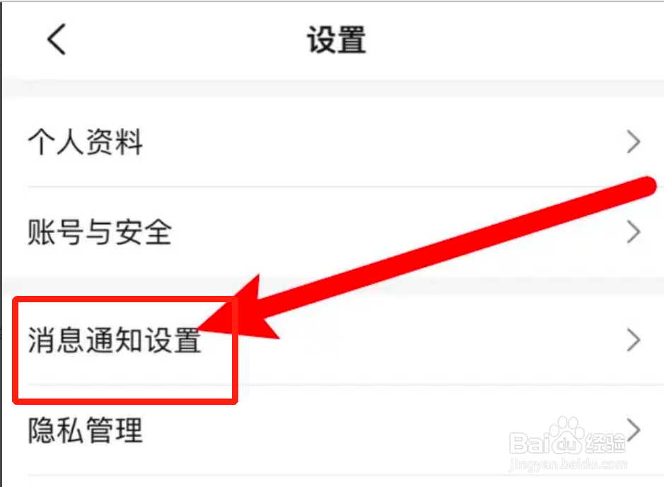 手机大众点评APP从哪关闭首页的营销弹窗功能