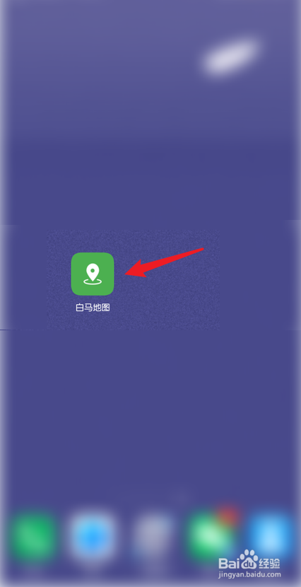 白马地图怎么设置屏幕常亮
