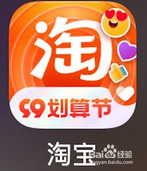 怎么锁定淘宝账号