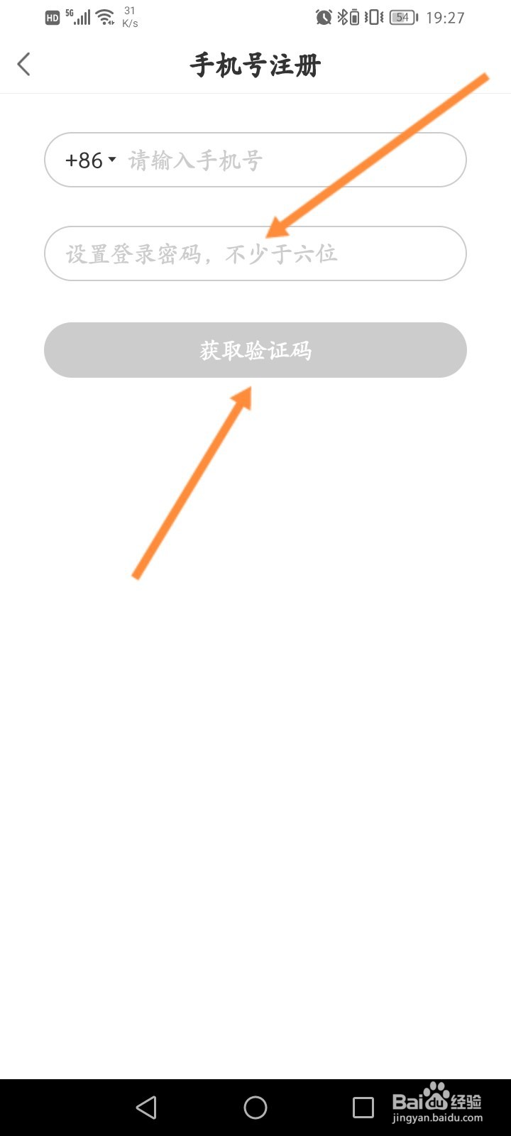 易次元怎么进行注册账号