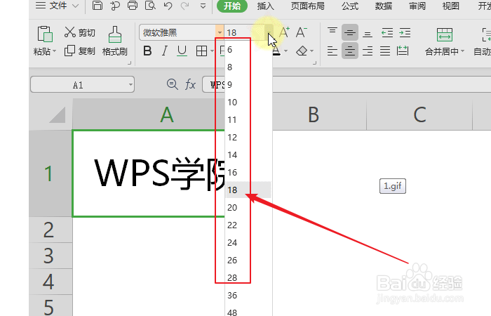 如何快速设置excel字号大小