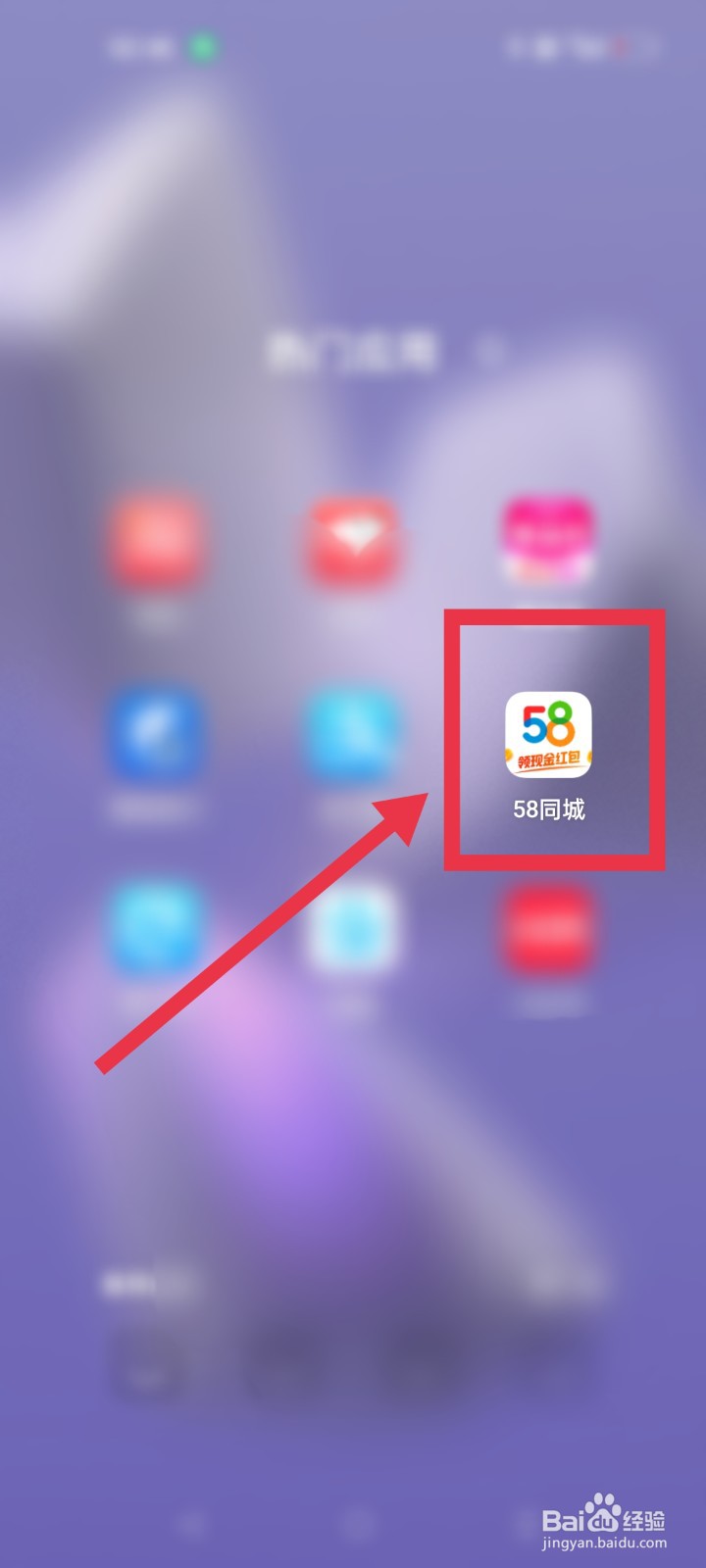 58同城app请开锁换锁师傅怎么操作？