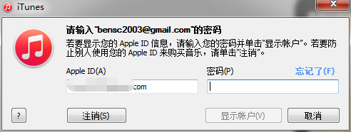 iTunes如何取消所有授权，iTunes取消对电脑授权