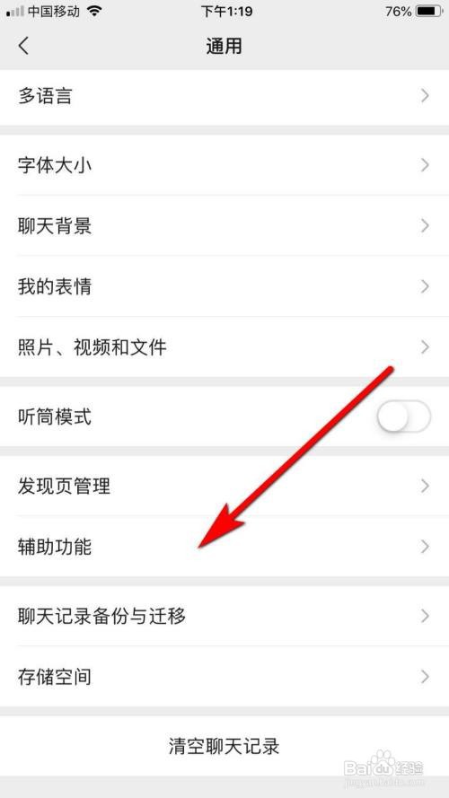 微信怎么开启微信运动