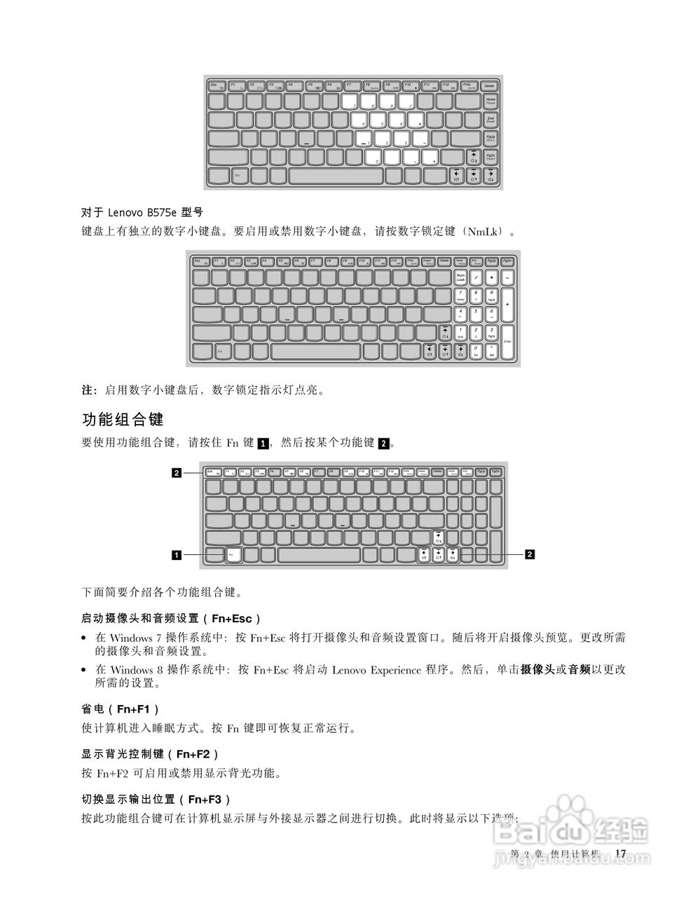 联想 Lenovo B575e笔记本电脑说明书:[3]