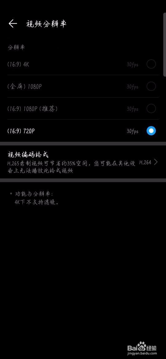 华为nove5pro怎么设置拍照设置