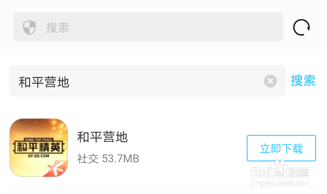 和平精英怎么看访客记录