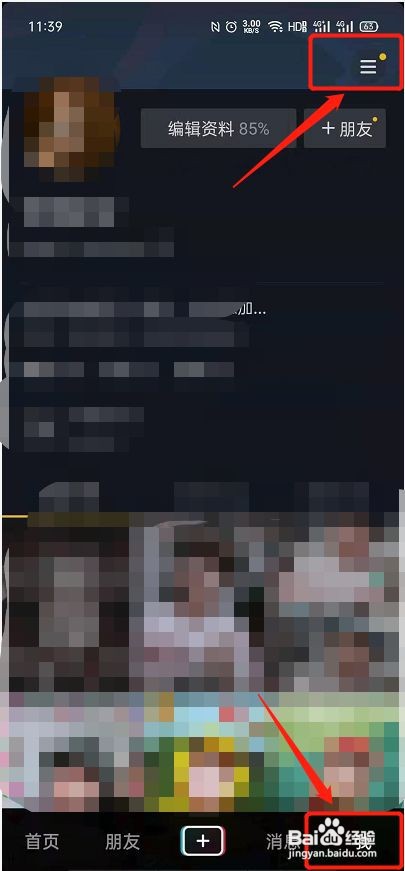抖音怎么设置自动切换背景