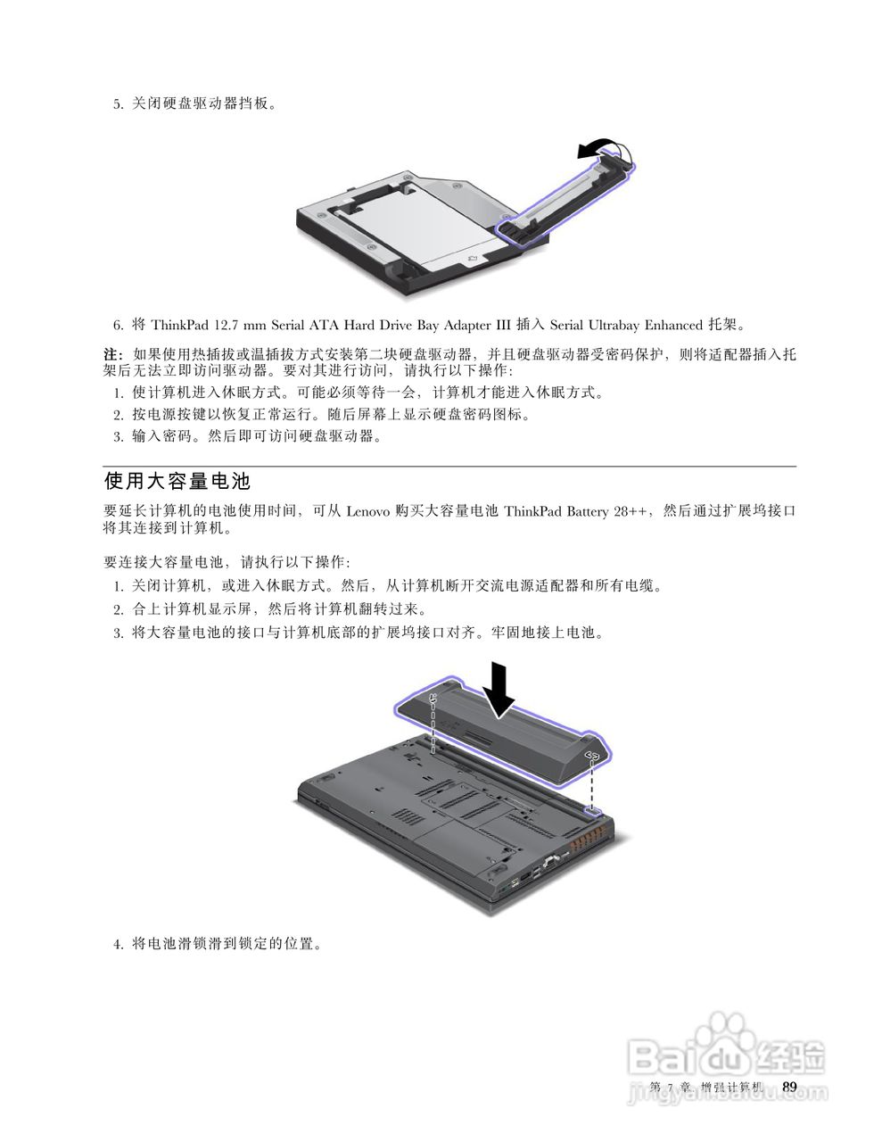 IBM ThinkPad T530i笔记本电脑说明书:[11]