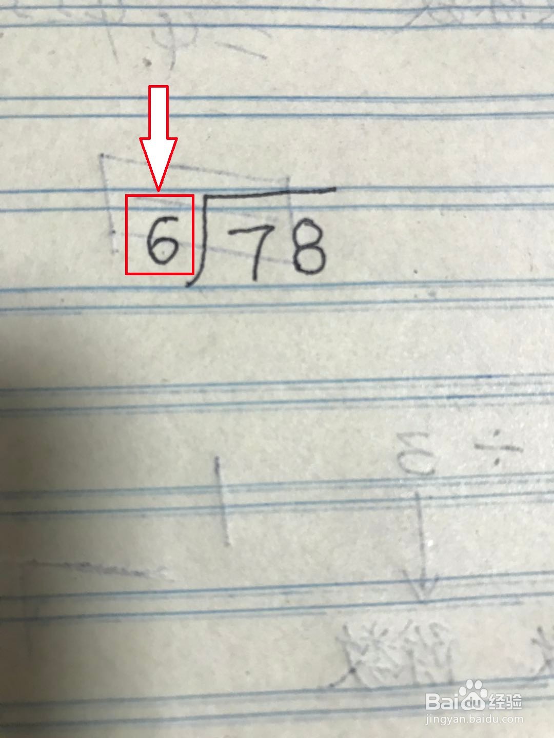 78÷6的竖式怎么列
