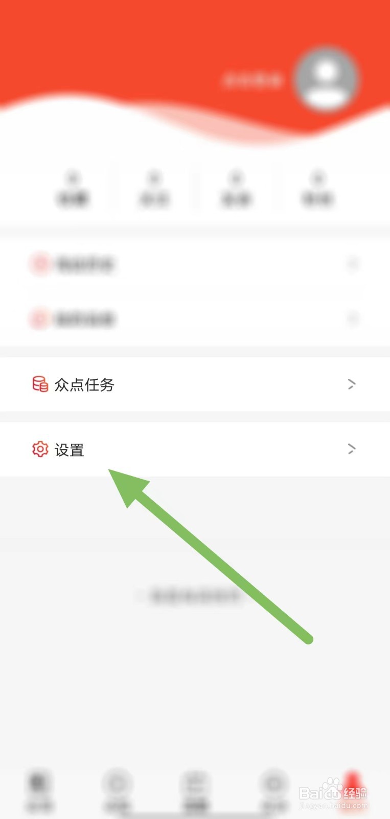 众望如何查看意见反馈