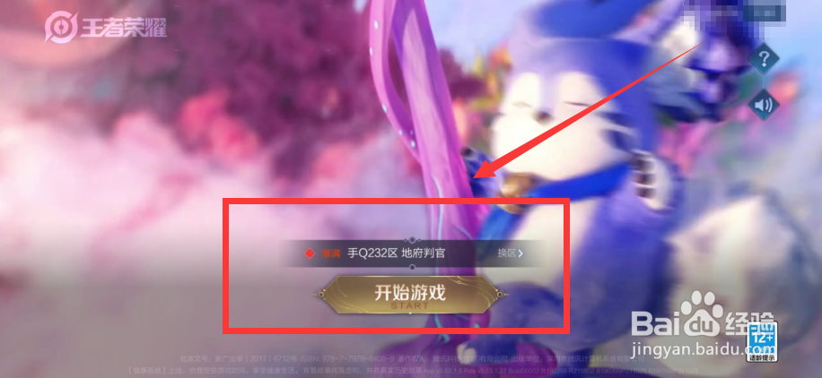 王者荣耀王者零距离活动如何投票