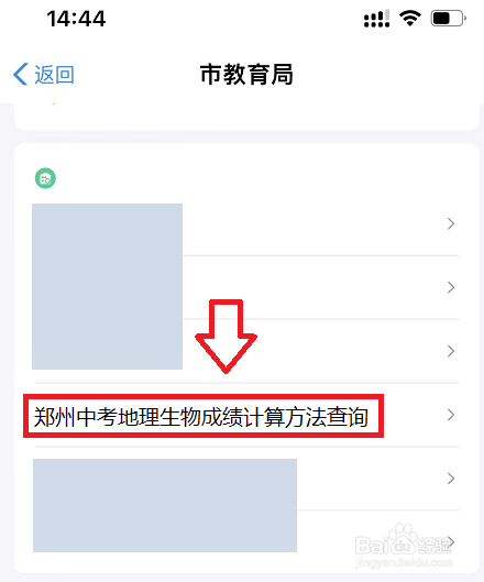 郑州中考地理生物成绩如何算