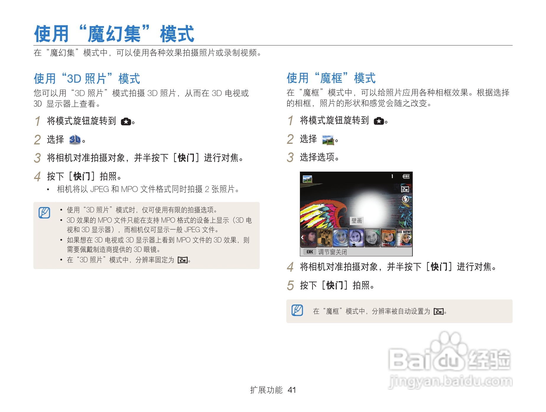 三星WB101数码相机说明书:[5]