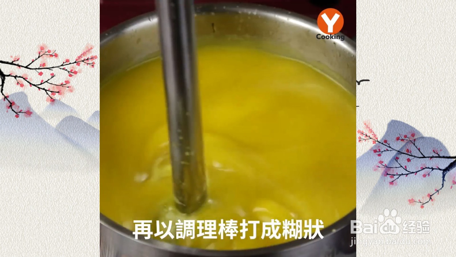 如何制作南瓜浓汤