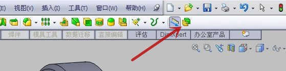 solidworks工具栏怎样增加或删除命令按钮