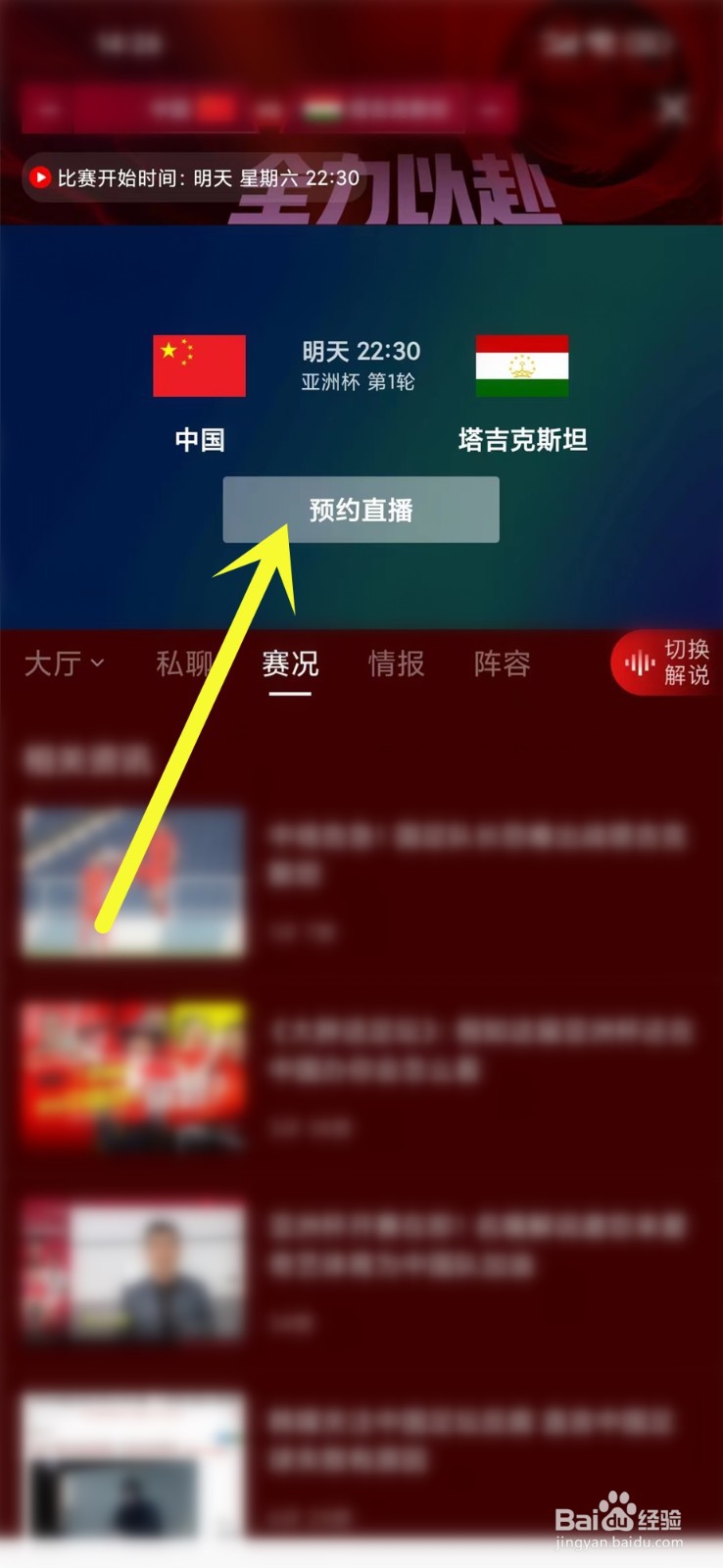 2024男足亚洲杯直播回放在哪看