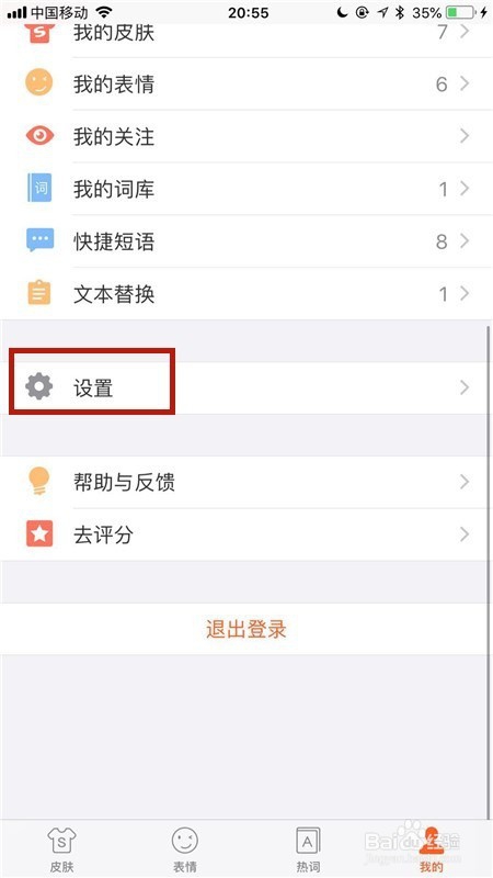 日常聊天用什么输入法打字快