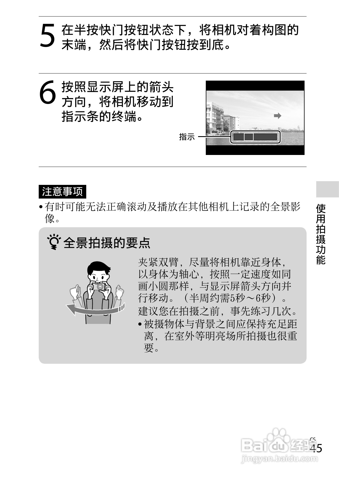 SONY索尼DSC-HX300数码相机说明书:[5]