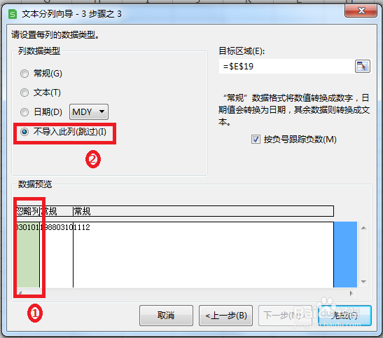 身份证号提取出生年月日
