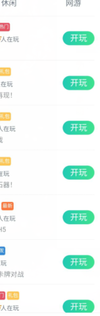 最右在哪玩小游戏