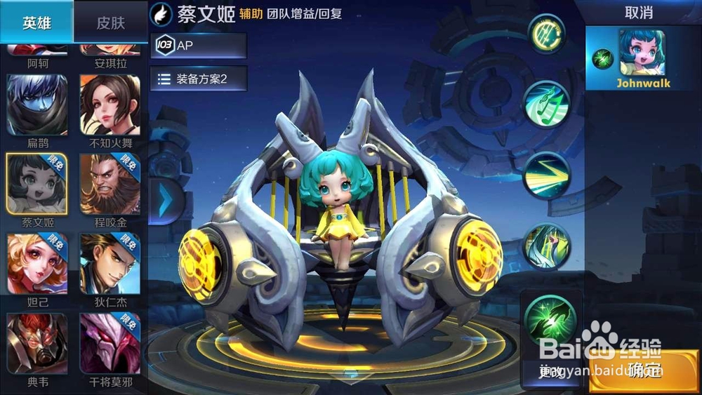 #王者荣耀#最强辅助蔡文姬攻略