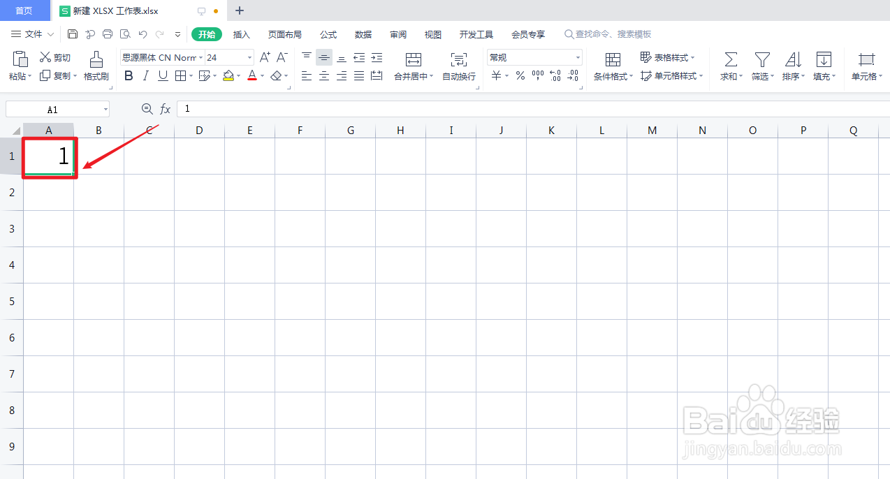 电子表格怎么排序号