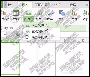 WPS表格插入图片如何随单元格改变而改变