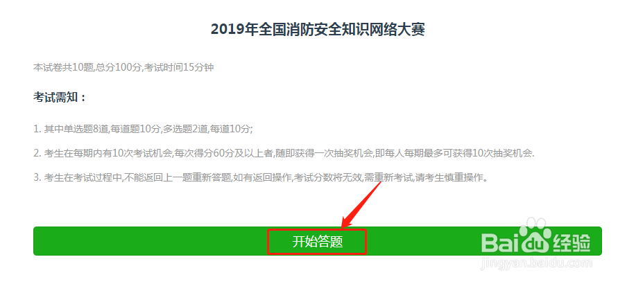 日常生活中如何学习消防安全知识?
