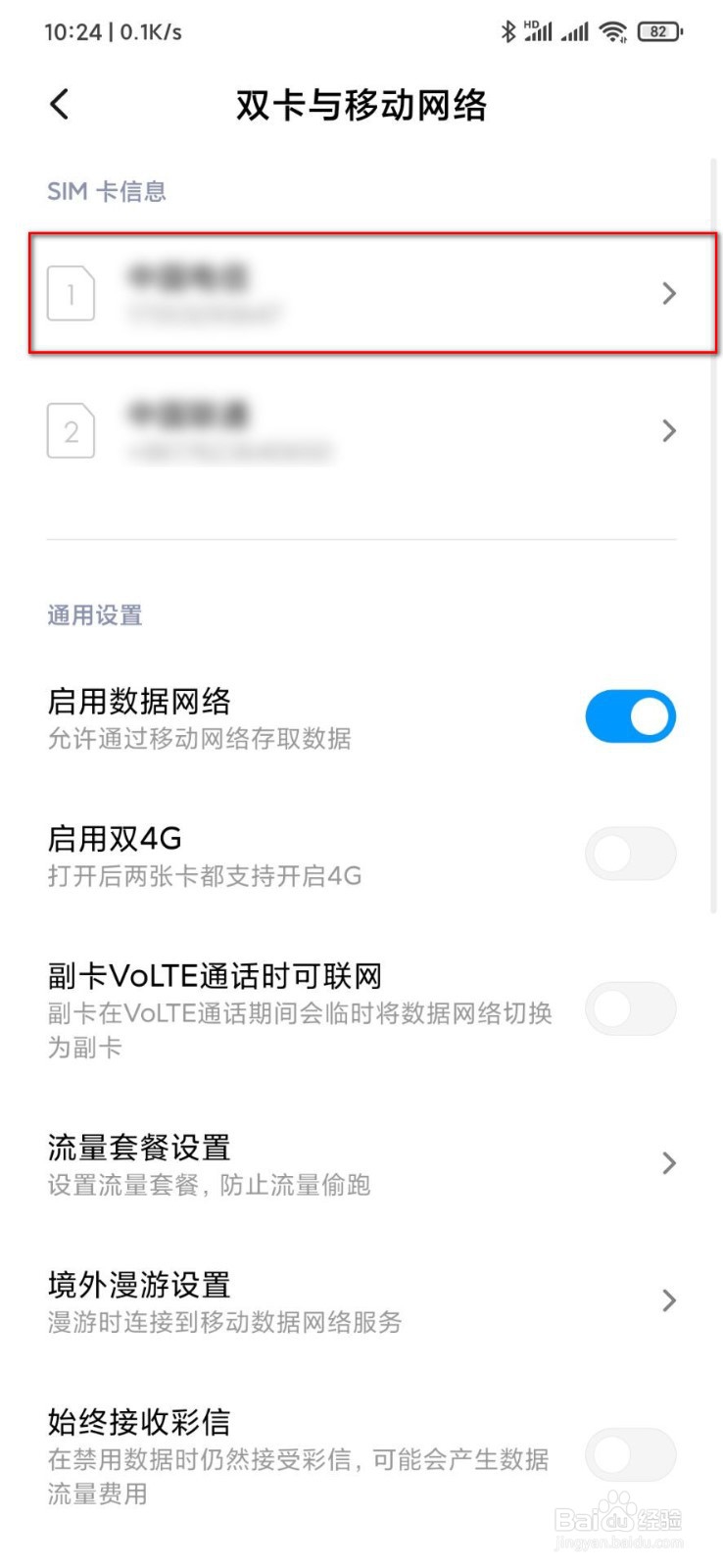 volte视频通话怎么打