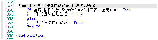 按键 COM插件接入Web网络验证系统示例