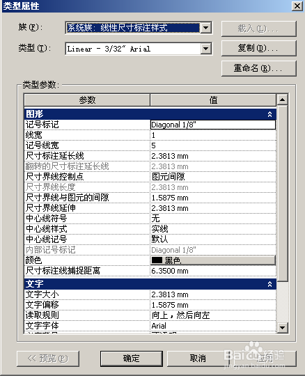 Revit MEP 2009实战教程3