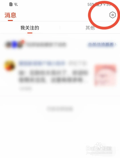 搜狐新闻如何开启允许所有人查看我的动态？