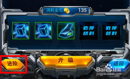 雷霆战机：[4]雷霆战机护盾哪个好 进阶攻略