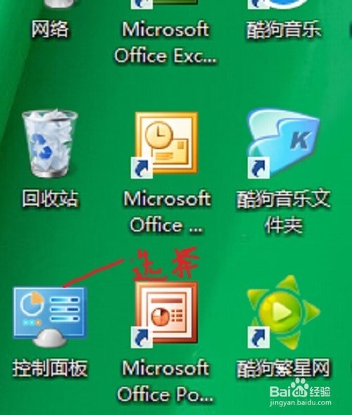 <b>win8系统怎样关闭自动更新</b>