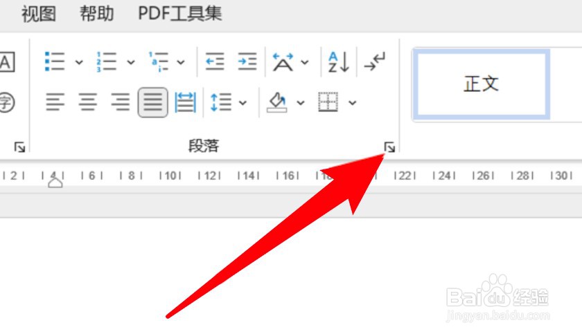 word怎么自定义设置文档缩进？