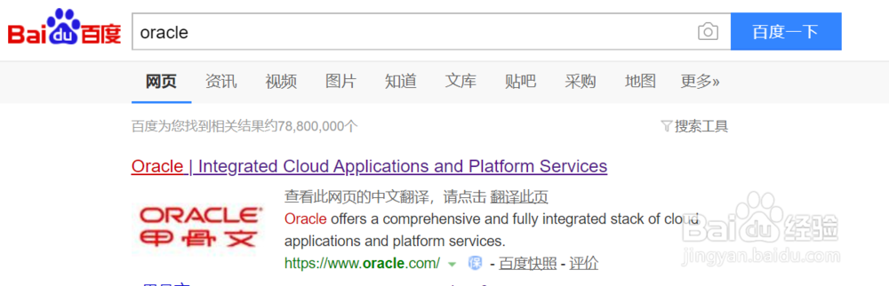 如何下载jdk1.8(jdk8)版本(2020年)