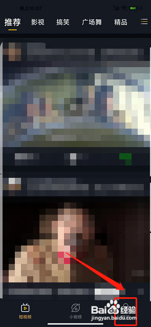 躺刷短视频app如何注销账号