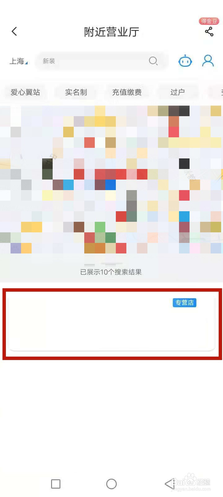 移动号码转电信怎么办理