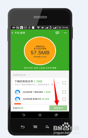 怎样清理手机内存