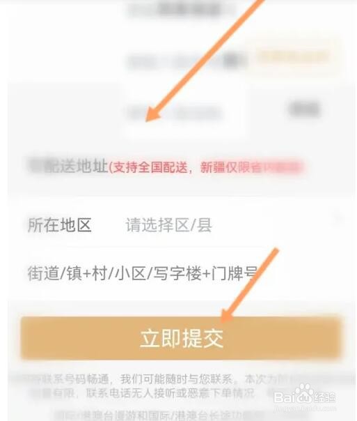 怎么开启快看免流服务