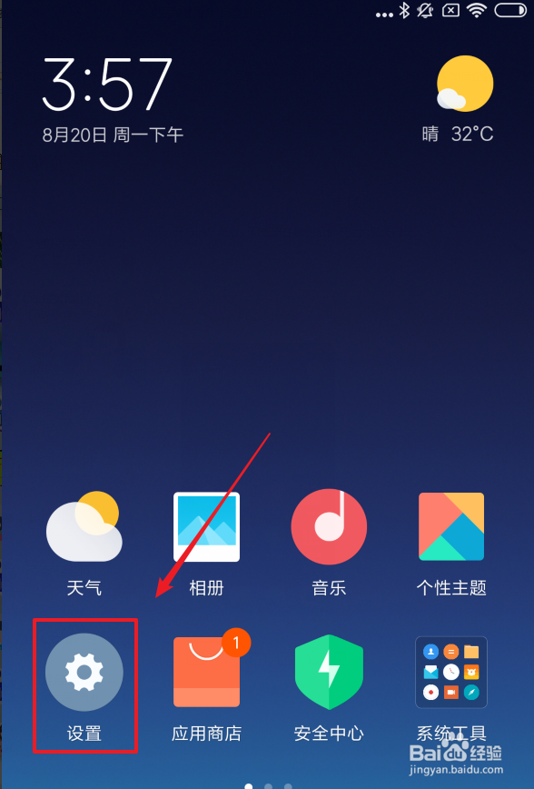 如何删除小米账号登录的设备