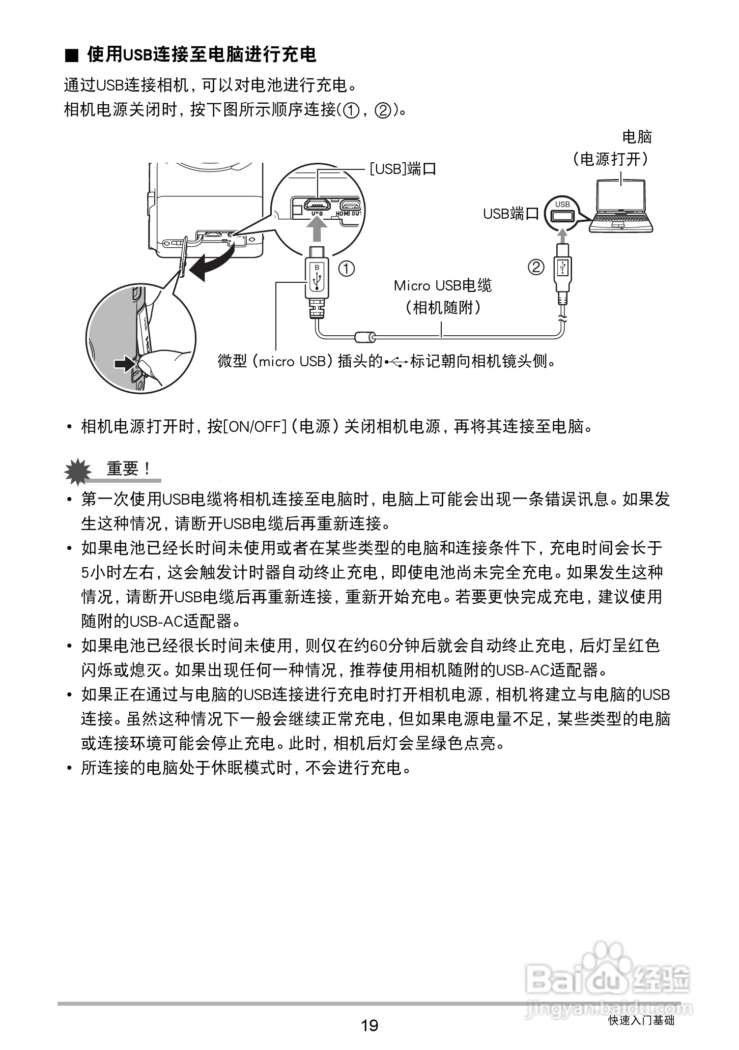 卡西欧EX-ZR750数码相机说明书:[2]