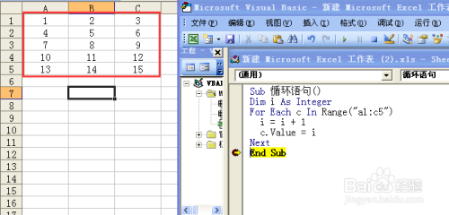 Excel Vba中for循环语句的用法 百度经验