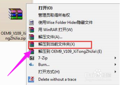 windows7重装系统后要怎么激活
