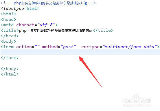 php上传文件获取路径及给表单字段赋值的方法