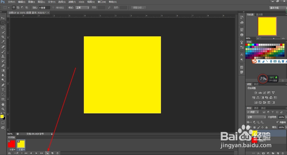 ps如何制作gif photoshop制作gif动画教程