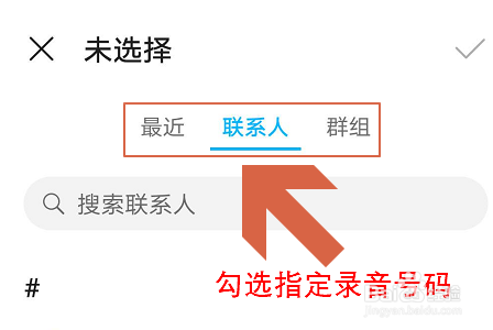 华为手机如何设置自动通话录音