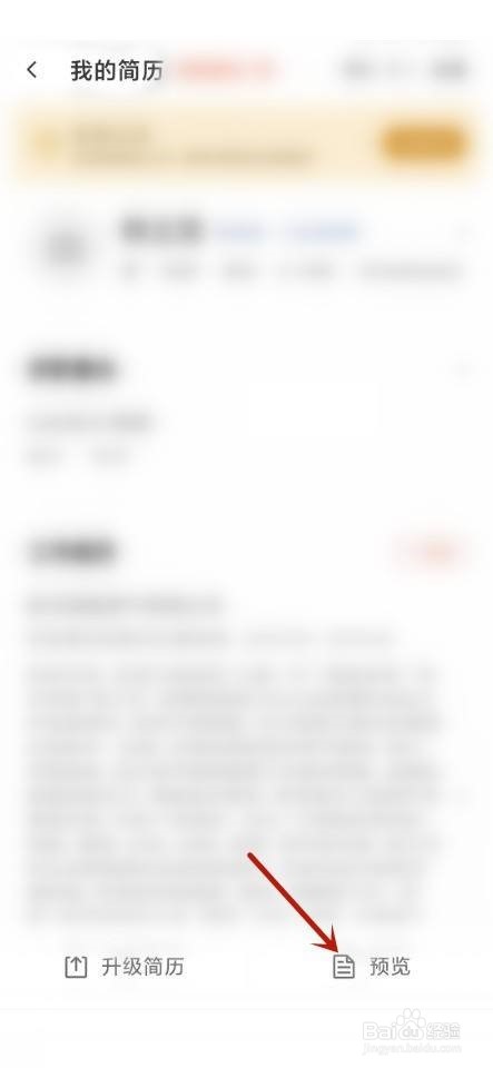 58同城怎么下载简历