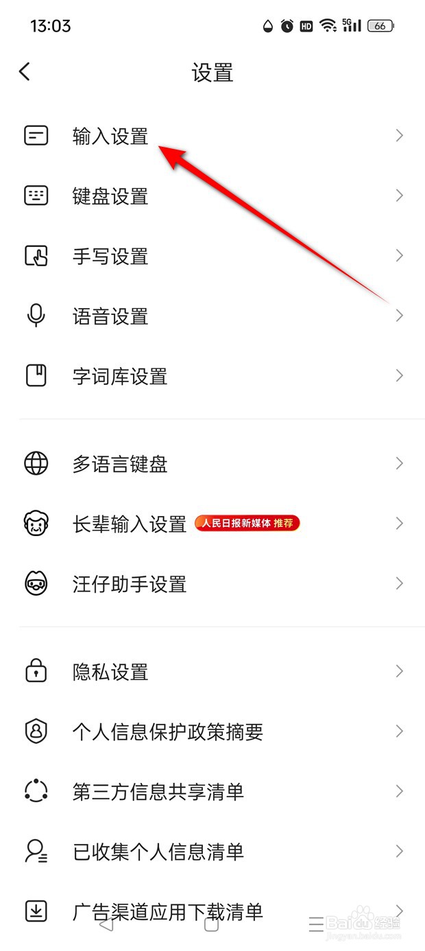 搜狗输入法英文全键输入自动添加空格怎么开关